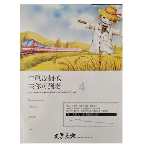 省委农村工作会议在哈尔滨召开