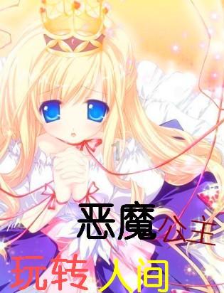 魔狐泡泡龙
